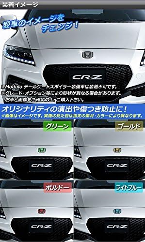 Amazon Co Jp Ap Carbon Tone Emblem Sticker For Honda Cr Z Zf1 Front And Rear See Images For More Details Bordeaux Ap Cf12 Car Bike Products