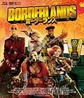 ボーダーランズ Blu-ray&amp;DVD