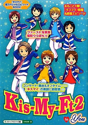 Kis My Ft2 To You 10 Isbn Japanese Import Sutaffu Kisu Mai Amazon Com Books