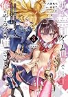 男子禁制ゲーム世界で俺がやるべき唯一のこと 百合の間に挟まる男として転生してしまいました 第3巻