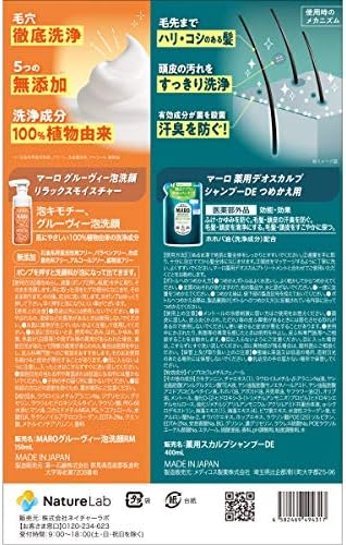 Amazon Maro マーロ 薬用デオスカルプシャンプー 泡洗顔付き セット 400ml 150ml Maro マーロ シャンプー 通販