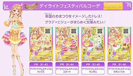 Amazon アイカツスターズ 星のツバサ1弾 プレミアム Pr デイライトフェスティバル 4枚セット 真昼 トレカ 通販