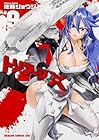 トリアージX 第9巻