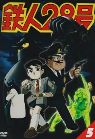 Amazon Com 鉄人28号 5 Dvd Movies Tv
