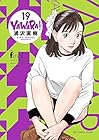 YAWARA! 完全版 第19巻