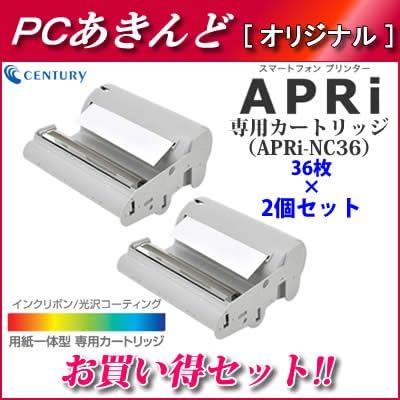 Amazon センチュリー Pcあきんどオリジナルセット スマートフォンプリンター Apri専用カートリッジ 2個セット Apri Nc36 2set センチュリー パソコン 周辺機器 通販