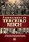 Livro Personagens do Terceiro Reich: A história dos principais nomes do nazismo e da Alemanha na Segunda Guerra Mundial