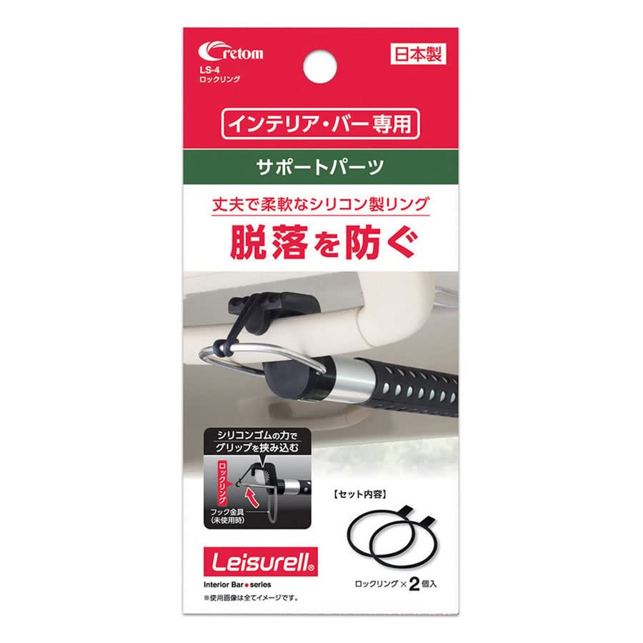 cretom(クレトム) ロックリング LS-4商品画像