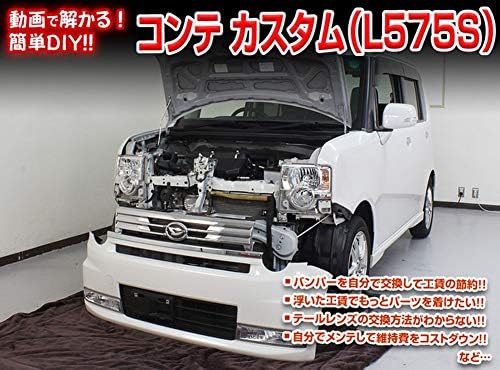 Amazon ダイハツ ムーヴコンテ カスタム L575s メンテナンス Dvd 内張り はがし 内装 外し 外装 剥がし 4点 工具 軍手 セット Little Monster Daihatsu C223 内張りはがし クリップクランプツール 車 バイク