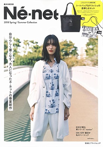 Ne-net 2018年春夏号 画像 A