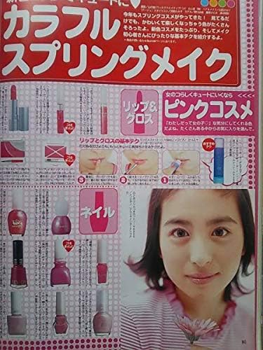 Amazon ピチレモ2年4月号 宮崎あおい 黒川芽以 藤原ひとみ 長澤まさみ 大沢あかね 神崎詩織 中田あすみ 佐藤栞 アイドル 芸能人グッズ 通販