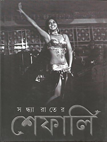 Sandhya Rater Shefali (Bengali Edition)