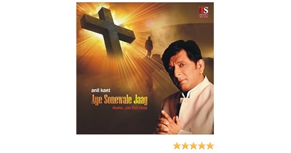haq se kaho by anil kant mp3