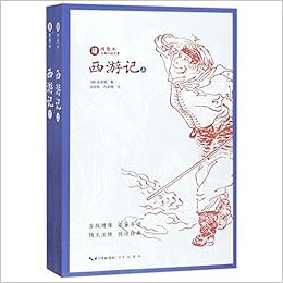 西游记 上下 绣像本古典小说名著 明 吴承恩 Amazon Com Books