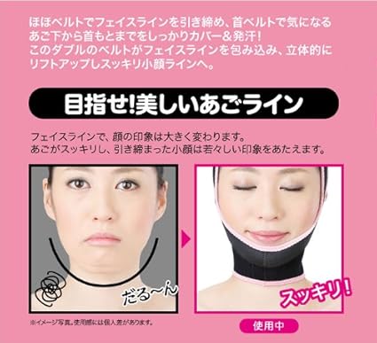 Amazon 二重あごスッキリベルト フェイス フェイスライン ヘルス ビューティー ホーム キッチン マッサージ 顔痩 二重あご 二重あご解消グッズ 解消 小顔 たるみ 顔 たるみ引き上げ 快適空間２２２ サウナマスク フェイスベルト 通販