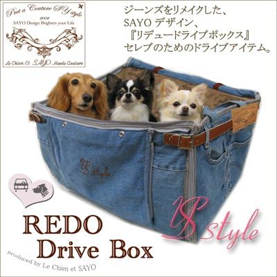 ルシアン エ サヨ リデュードライブボックス インディゴ Sサイズ 大好評 Redo Drive Box 車もオシャレに 折たたみ可能 デニム ジーンズをリメイクした セレブのためのドライブキャリーアイテム ルシアン エ サヨ カー用品 通販 Amazon