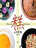 Paperback Cake & fried rice cakes (Traditional Chinese Edition) Book