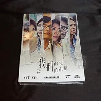Amazon Com The World Between Us Taiwanese Tv Series English Subtitle Movies Tv