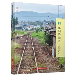 离别的山谷 韩国文学作品选 林哲佑 Amazon Com Books