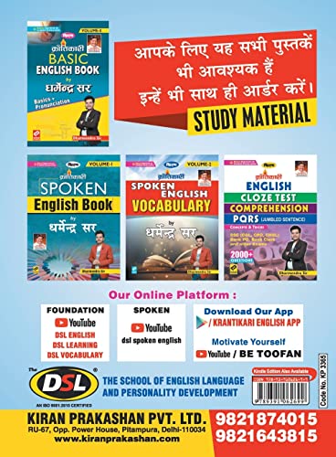 Kiran Krantikari English Grammar For All by Dharmendra Sir 4000+ Questions in (Hindi Medium) (3365) 1