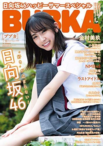 バックナンバー 表紙画像 4