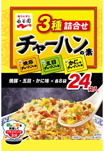 永谷園 3種詰合せ チャーハンの素 24食入(192g)商品画像