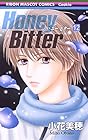 Honey Bitter 第12巻
