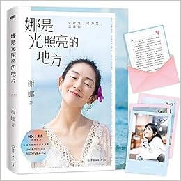 The Light Shines On Xie Na Chinese Edition Xie Na 9787505747777 Amazon Com Books