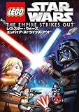 レゴ(R)スター・ウォーズ エンパイア・ストライクス・アウト [DVD]