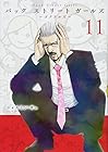 Back Street Girls 第11巻