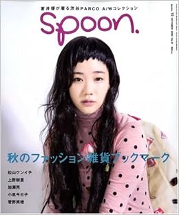 Spoon スプーン 08年 10月号 雑誌 本 通販 Amazon Spoon スプーン 08年 10月号 雑誌 本 通販 Amazon
