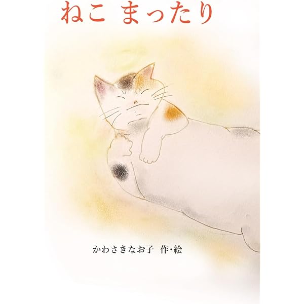 Amazon.com: Nontan oshikko shīshī: akachan-ban: 9784031280303