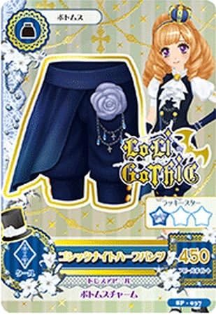 Amazon シングルカード 限定 ゴシックナイトハーフパンツ ロリゴシックc クール プロモ アイカツ おもちゃ ホビー おもちゃ おもちゃ