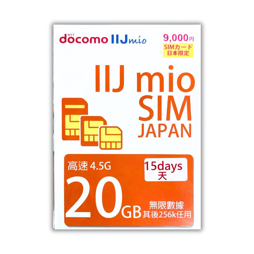 Japan Prepaid Data Only SIM Card, 4.5G High Speed to 256kbps Unlimited Data | Auto-activation | Hotspot mobile WiFi | Ready to use for Business Travel | Docomo IIJmio Network (15 Days, 20GB)