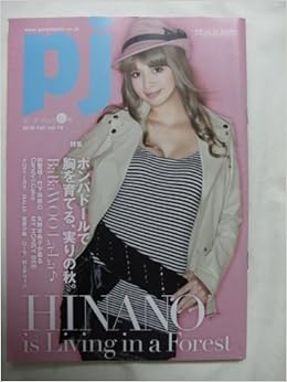 Pj ピーチ ジョン 10年秋号vol 74 Peach John 本 通販 Amazon