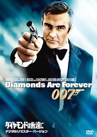 Amazon Co Jp ダイヤモンドは永遠に デジタルリマスター バージョン Dvd ショーン コネリー チャールズ グレイ ジル セント ジョン ガイ ハミルトン Dvd