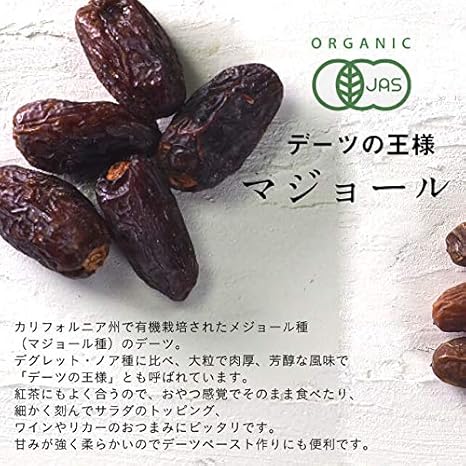 Amazon 選べる５種類 有機 デーツ なつめやし 250g デーツ族バイキング 有機マジョールデーツ タマチャンショップ ドライフルーツ 通販