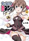 キョウハクDOG’s -Another Secret- 第4巻