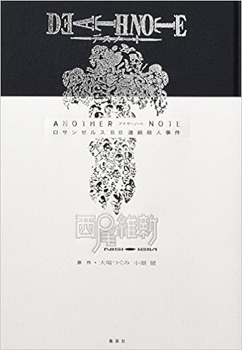 DEATH NOTE アナザーノート ロサンゼルスBB連続殺人事件 [Death Note Another Note – Los Angeles BB Renzoku Satsujin Jiken]