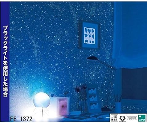 Amazon 光る壁紙 蓄光 のり無し壁紙 サンゲツ Fe 1372 92ｃｍ巾 45m巻 壁紙