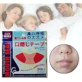Sleep Strips by WUKESI Advanced Gentle Mouth Tape to Prevent Mouth Breathing, Tape Closed Mouth to Stop Snoring 4 Lot -120Pieces