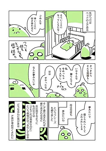 連載を打ち切られた実家暮らしアラサー漫画家の親が病で倒れるとこうなる 1 ワイドkc キダニエル 本 通販 Amazon