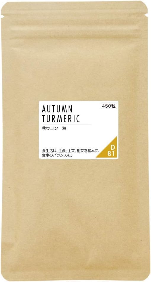 nichie ウコン クルクミン サプリメント 約3ヶ月分（450粒）