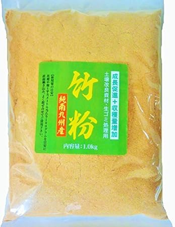 Amazon 竹パウダー 竹粉 １ｋｇ 家庭菜園の土づくりに乳酸発酵竹パウダー 肥料 土壌改良剤