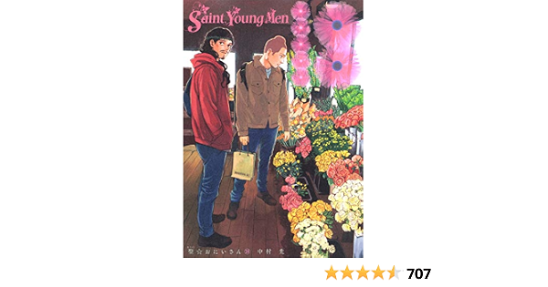 聖 おにいさん 18 モーニング Kc Amazon Com Books