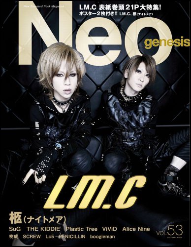 Neo genesis 最新号 表紙画像