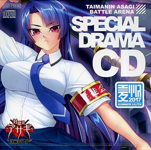 C92 対魔忍アサギ決戦アリーナ ふうま七衆 信用 八津 B2タペストリー 生徒会長の誘惑不倫エッチcd 紫 付属cd
