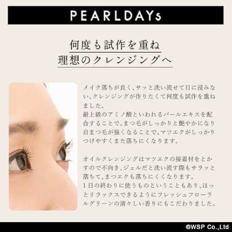 Amazon Pearldays クレンジングジェル パールデイズ パールモイスト クレンジング 0ml 2本 セット マツエク まつ毛美容液 メイク落とし 真珠エキス Pearldays クレンジングジェル 通販