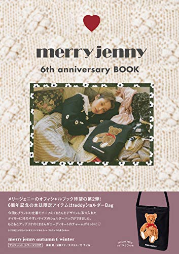 merry jenny 6周年記念号 画像 A
