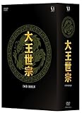 [DVD]大王世宗(テワンセジョン) DVD-BOX IV